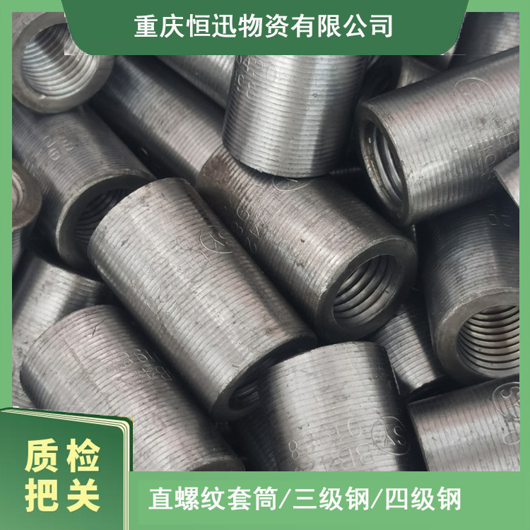 20正絲 鐓粗樓房直螺紋套筒 鋼筋鏈接接頭 酉陽高鐵隧道用 隧道鋼筋套筒連接